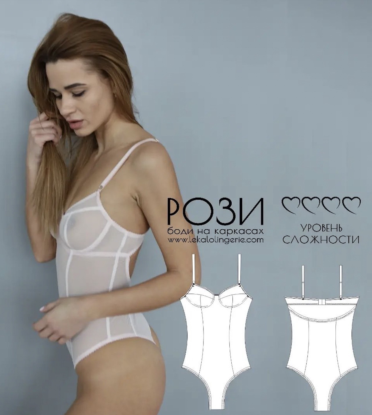 Lekalo lingerie. Lekalo lingerie складчина. Белье Бодипауэр Лайт.