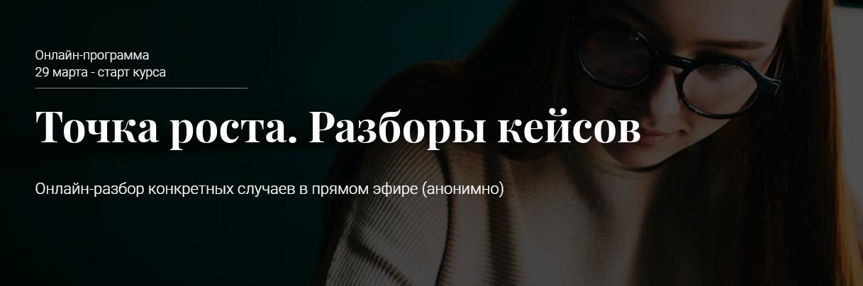 Разборы кейсов по строительству с ведущими экспертами