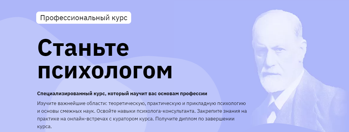 Право полушарие интроверта. Правое полушарие интроверта. Стань психологом курс. Правое полушарие интроверта логотип. Правое полушарие интроверта подкаст.