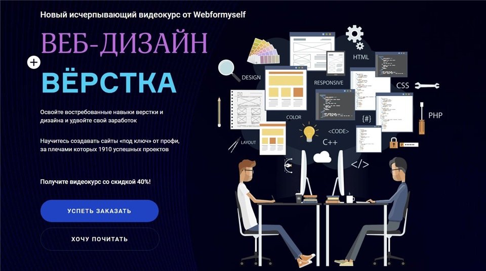 Создание web дизайна реферат